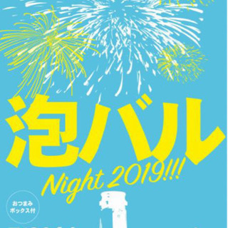 ワインイベントに参加しませんか？🍷大阪中之島近くのワインバー