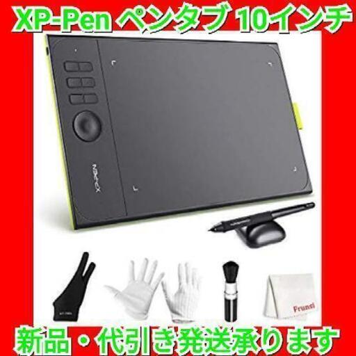 \n【最終セール！】ペンタブ 10インチ 充電不要ペン