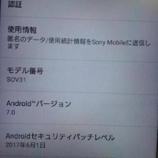 Xperia Z4 SOV31 終了しました。の画像