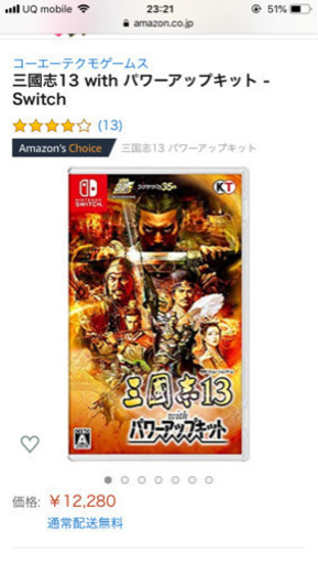 NINTENDO Switch 三國志13 with パワーアップキット
