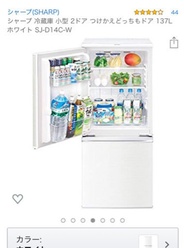 美品☆SHARP 2ドア 冷蔵庫