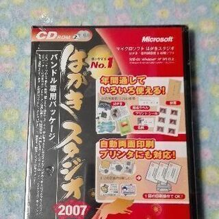 はがきスタジオ2007新品
