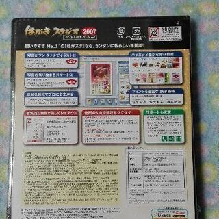 はがきスタジオ2007新品の画像