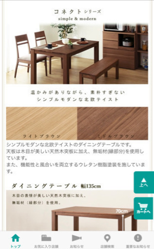 ダイニングテーブル セット ニトリ