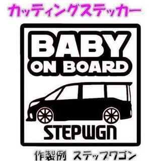 受注制作※ホンダ車※カッティングステッカー