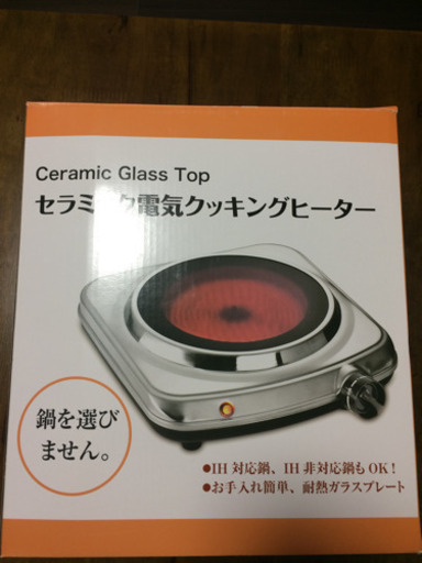 IH 卓上コンロ