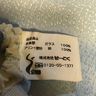 防炎腕アームカバー 新品の画像