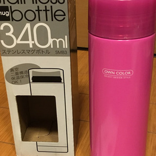 ステンレスマグボトル新品