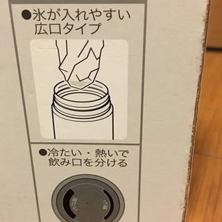 ステンレスマグボトル新品の画像