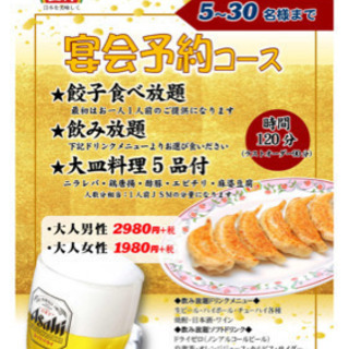 この夏、スタミナ付けずに乗り切れるかい！ − 奈良県