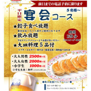 この夏、スタミナ付けずに乗り切れるかい！ - 天理市