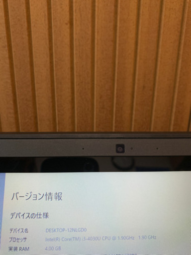 DEEL latitude 3340 14インチ   タッチパネル搭載 ノート