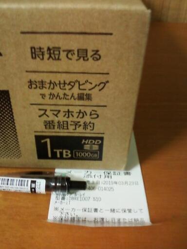 東芝 REGZA(レグザ)ブルーレイ DBR-E1007