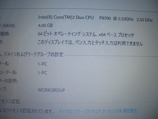 Windows10  ノートパソコン　FMV-BIBLO NF/E55　すぐに使用できます