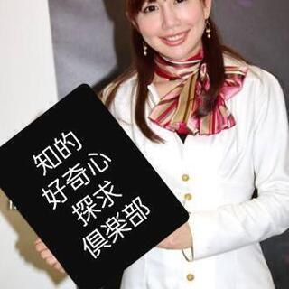 イベント開催！知的好奇心探求倶楽部 - 名取市