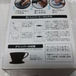 〈値下げ💴⤵新品&未使用〉☕Tecoドリッパーセットの画像