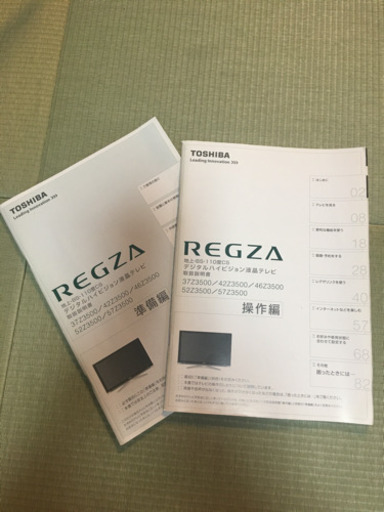 東芝REGZA  42型 2007年製 値下げしました