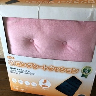 USBロングシートクッション