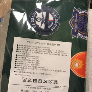 取引中【新品・入手困難】FUJI XEROX SUPER CUP 2019 大会記念オリジナルブランケットの画像