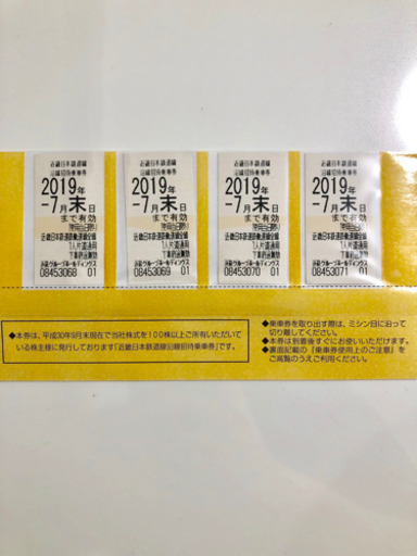 ★近鉄乗車券★4枚★今月末まで！