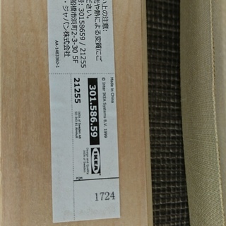 IKEA　パーソナルチェアとオットマンの画像