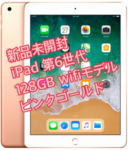 [新品] iPad 第6世代 128GB ゴールド MRJP2J/A