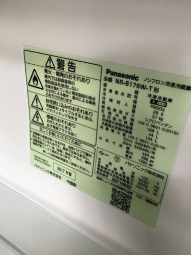 美品 2017年製 Panasonic パナソニック 168L冷蔵庫 マホガニーブラウン NR-B179W