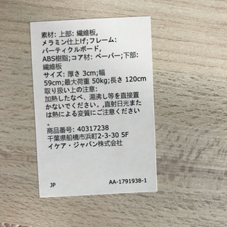 IKEA 机の画像