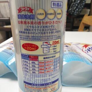 洗濯洗剤の画像