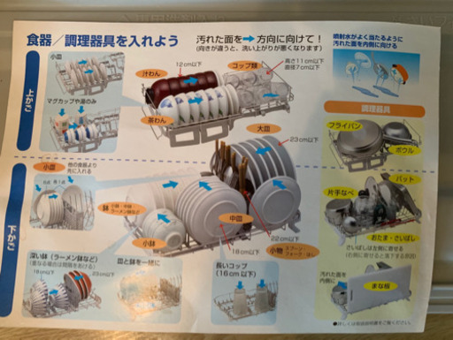 食器洗い乾燥機 Panasonic NP-TR6