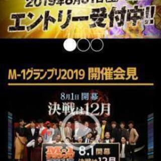 【M-1グランプリ2019相方探しの道】