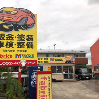 自動車鈑金  自動車販売の画像