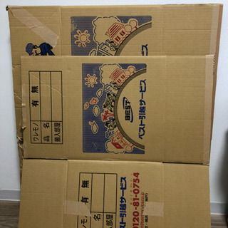 段ボール 引っ越し 荷造りに