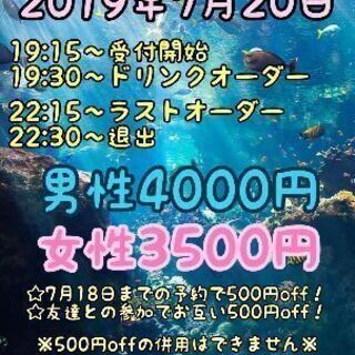 ⭐✨【池袋】1周年❤️本日開催！7月20日(土)当日予約受付中♪...