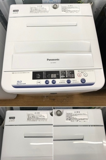 美品【 Panasonic 】パナソニック 洗濯5.0kg 全自動洗濯「香りしっかりコース」を新搭載 すすぎ1回・槽のお手入れも簡単に