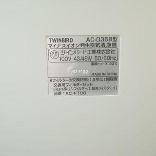 空気清浄機（お掃除セット付）の画像