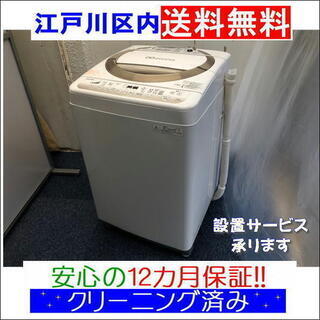 お渡し予定》6kg洗濯機 東芝 2014年製【江戸川区内送料無料】