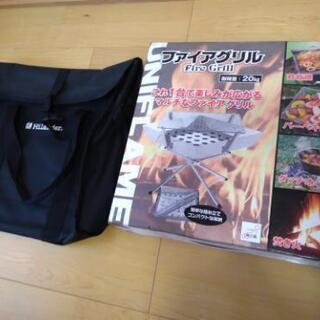 ユニフレーム ファイアグリル