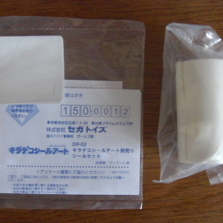 キラデコシールアートDXの画像