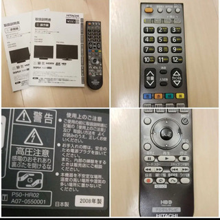 プラズマテレビ50インチ！の画像