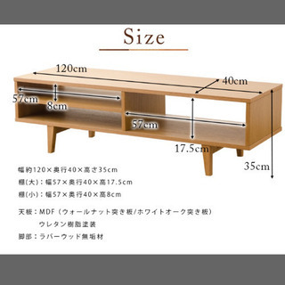 北欧 テレビボードの画像