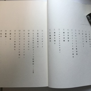 ひきだしにテラリウムの画像