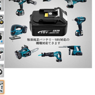 マキタバッテリー 18v 新品二個の画像