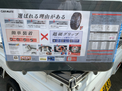 タイヤチェーン