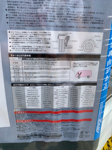 タイヤチェーン