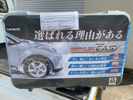 タイヤチェーン