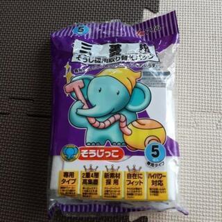 三菱　掃除機用取り替えパック