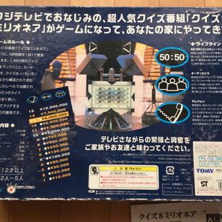 ミリオネア カードゲーム