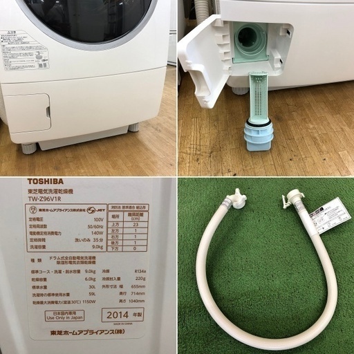 美品【 TOSHIBA 】東芝 洗濯9.0㎏/乾燥6.0㎏ ドラム式洗濯機 ザブーン パワーアップAg+抗菌水で槽まで丸ごと自動でおそうじ・除菌 TW-Z96V1L