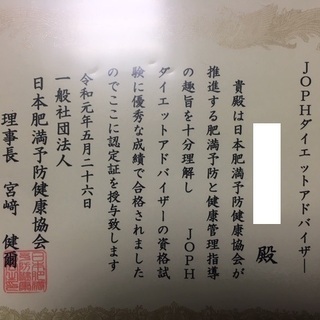 ★痩せたい人必見！あなたの食事/運動状況を診断します！<無償>の画像